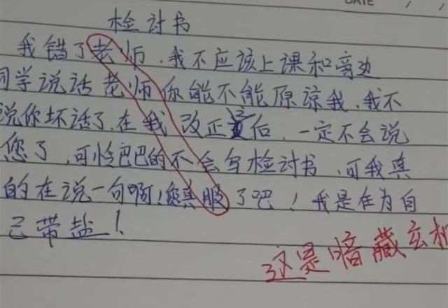 请假条也能用文言文写？看看这些小学生的文采，老师没理由不批准