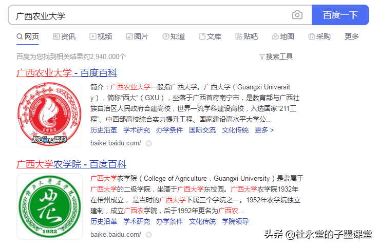 9月15日，广西诞生自己唯一的农业大学：广西农业职业技术大学