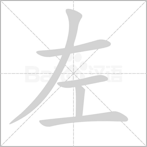 部编版一年级（下）全册易错字汇总