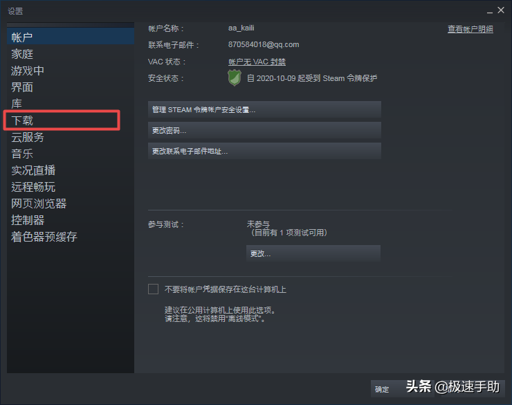 steam游戏下载速度太慢怎么办？巧用这两招轻松解决此问题