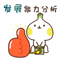 会计人必备5大财务分析！30个基本公式