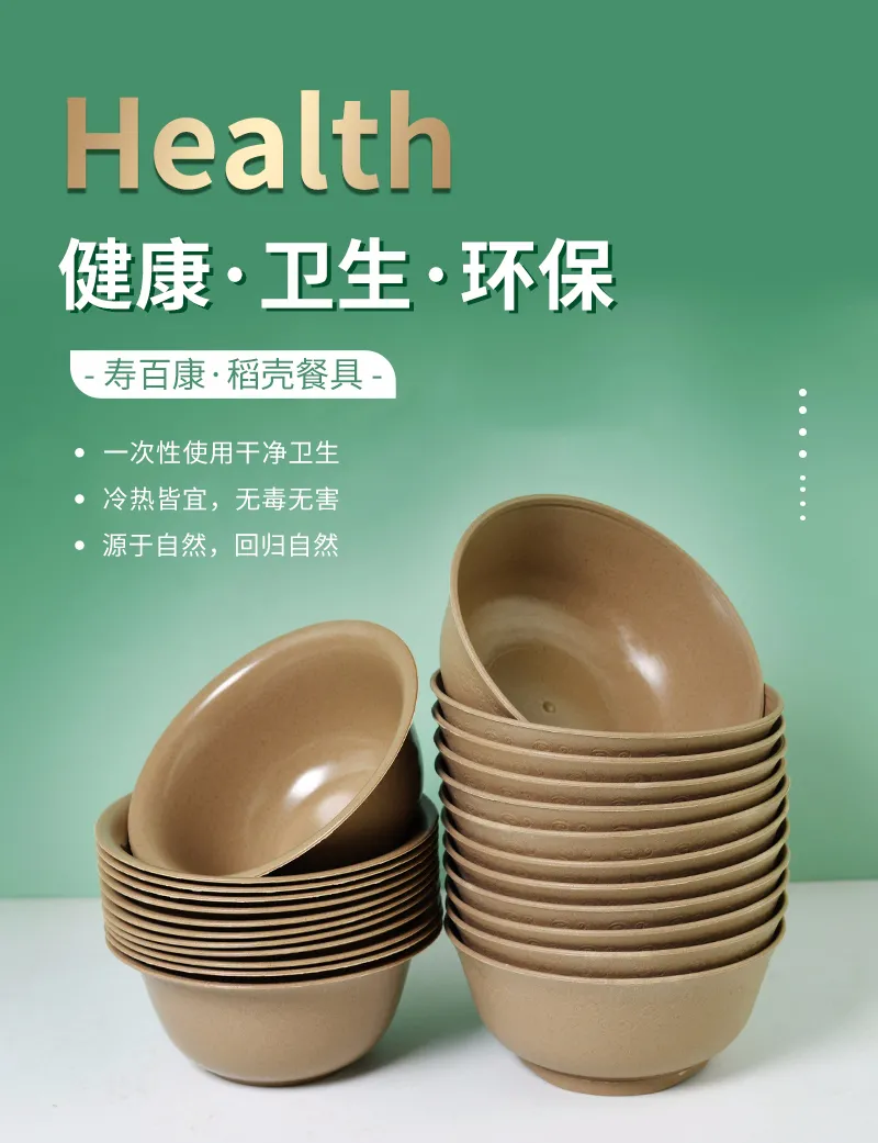 寿百康一次性餐具「金秋十月·可降解·环保新品」发布会