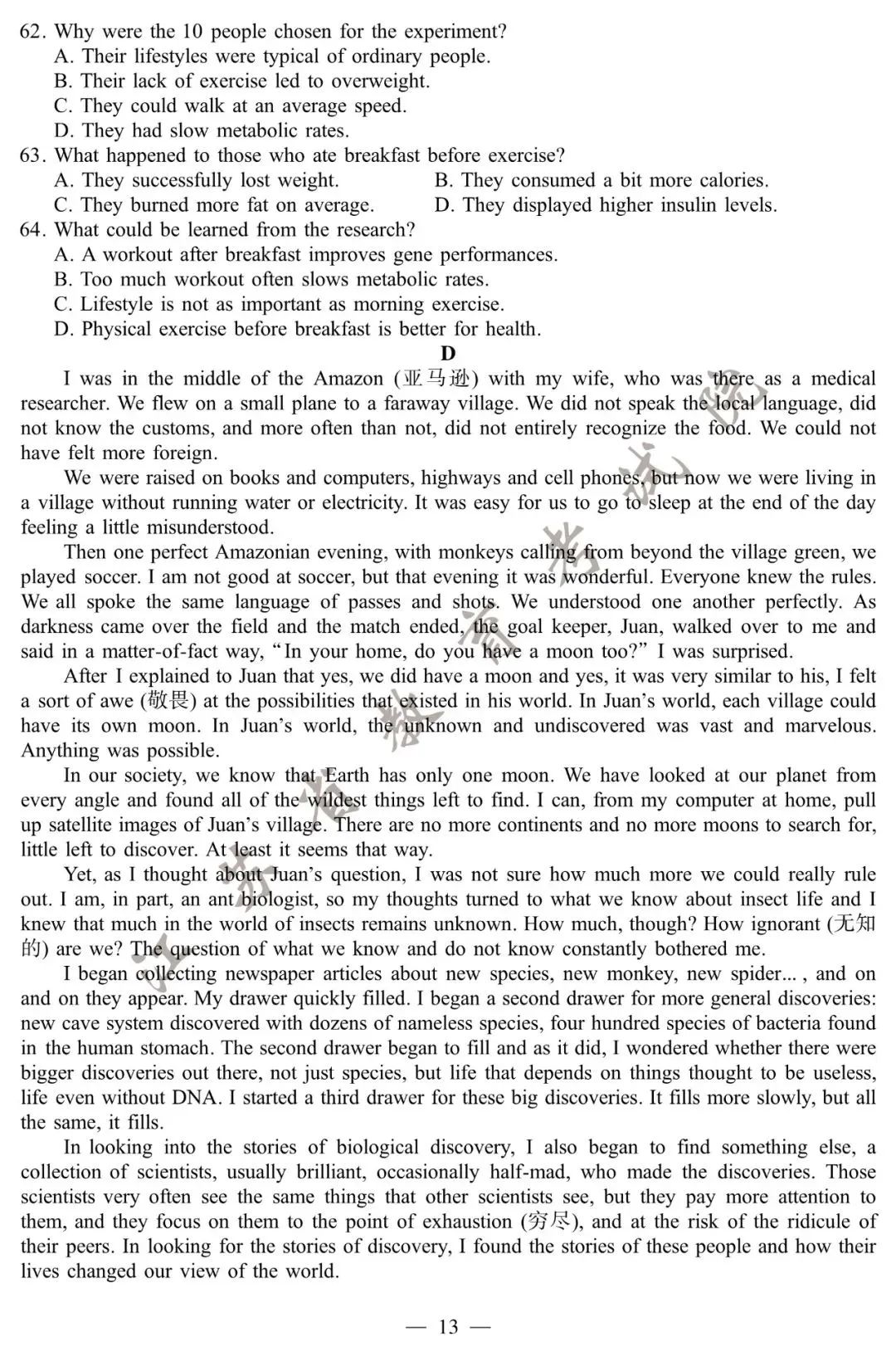 2020江苏高考试卷+答案公布