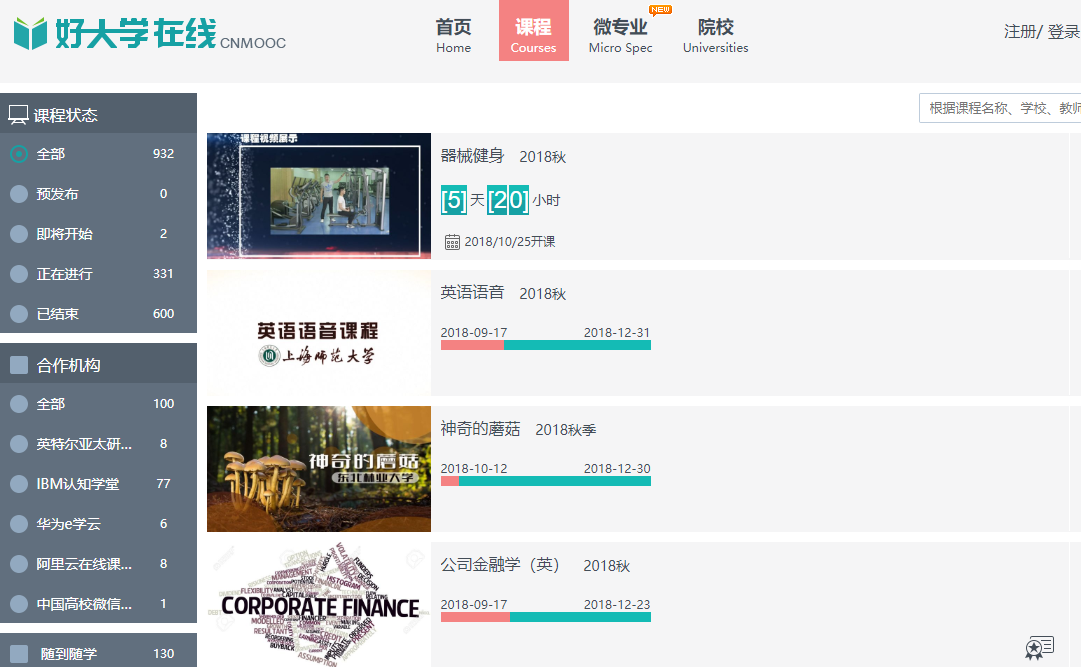 培训机构最不想你知道的自学网站，质量高又免费，省下几万培训费