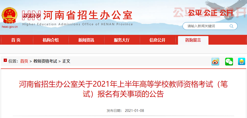 想进大学当老师，教师资格证怎么考？