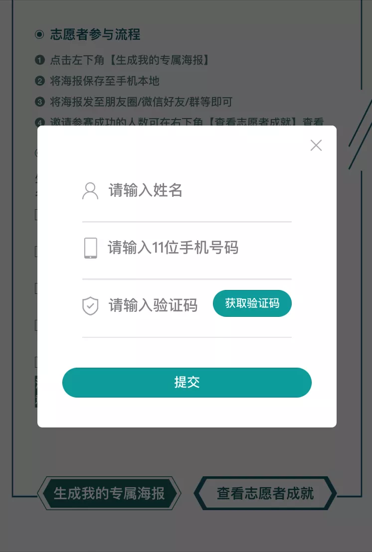 第五届亿学杯全国大学生英语词汇及综合能力大赛志愿者活动开启
