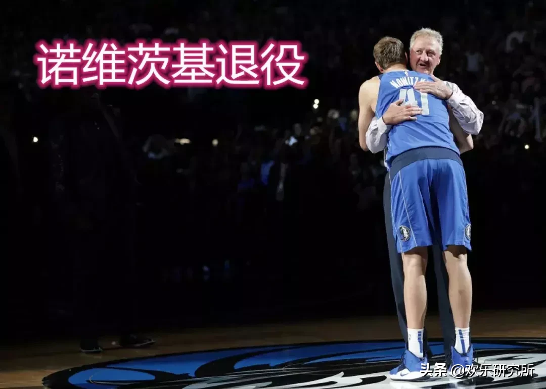 德国的nba球员有哪些(盘点德国历史上NBA选手的职业生涯)