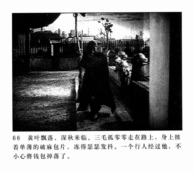 「PP连环画」超经典影片《三毛流浪记》