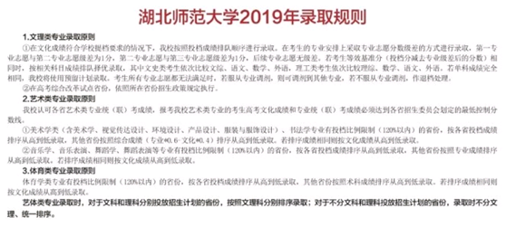 刚刚！2019年湖北省高考录取分数线正式发布