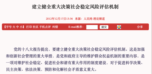 公安系统“老面孔”挂帅！“维护社会稳定组”亮相