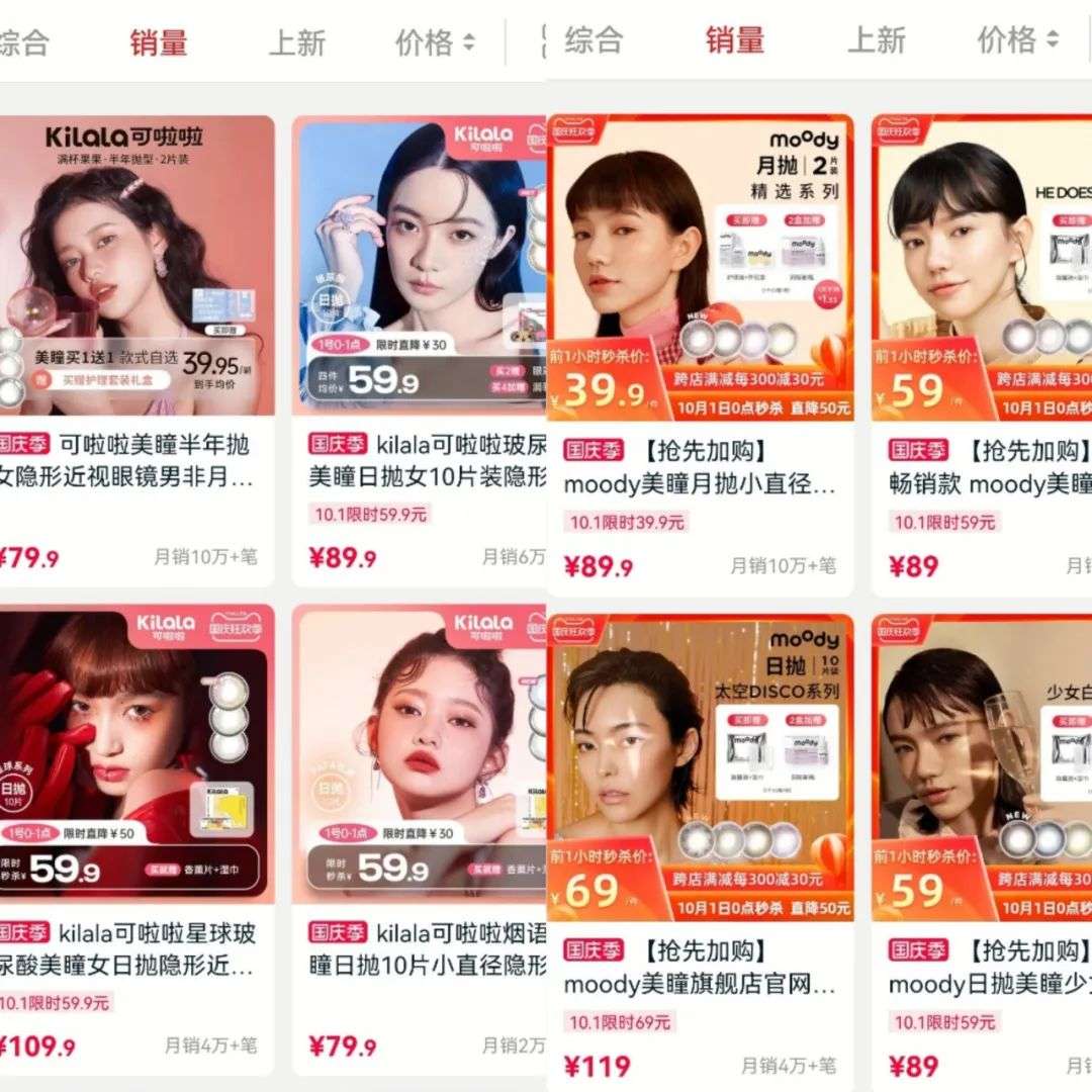 进击的美瞳，不走完美日记的老路