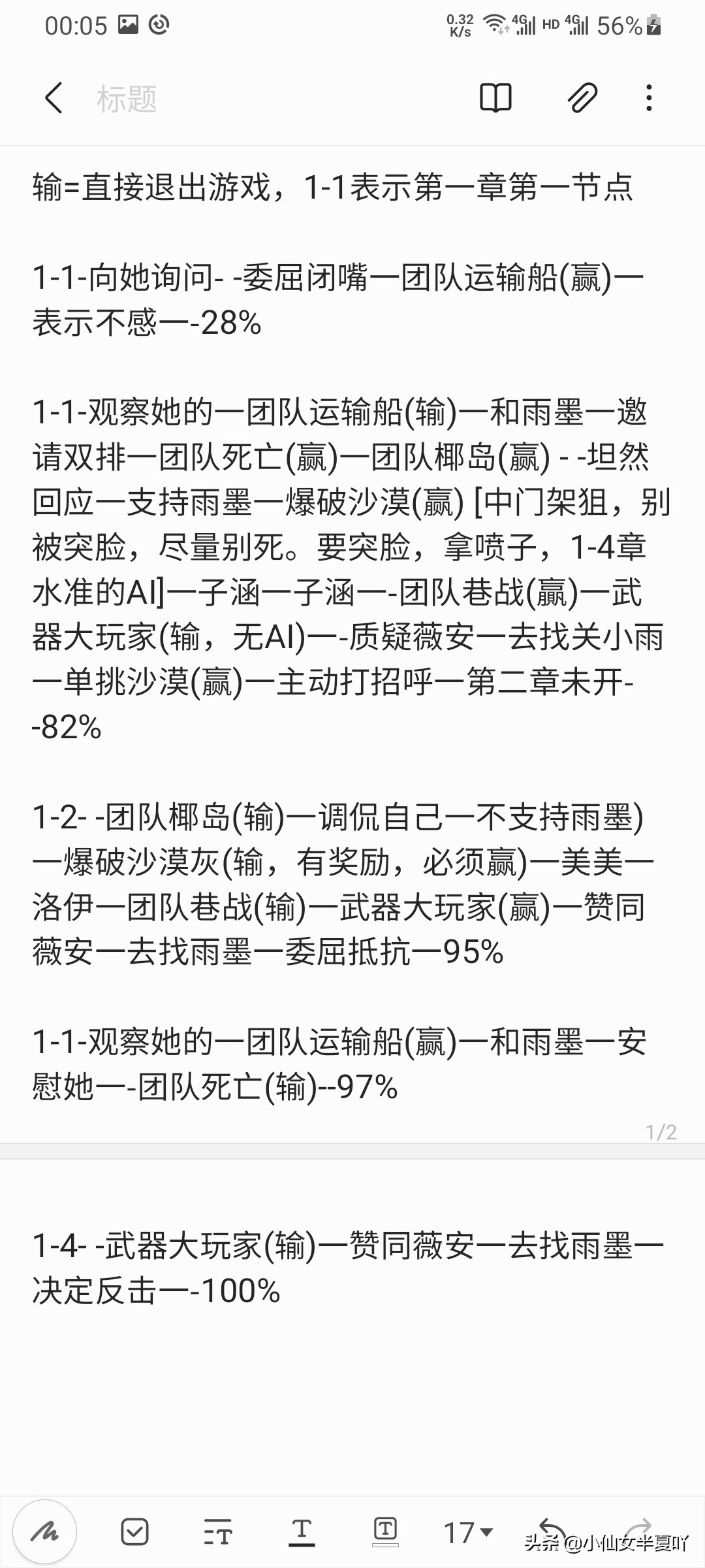 CF手游：快速过赏金令成就之路任务小技巧