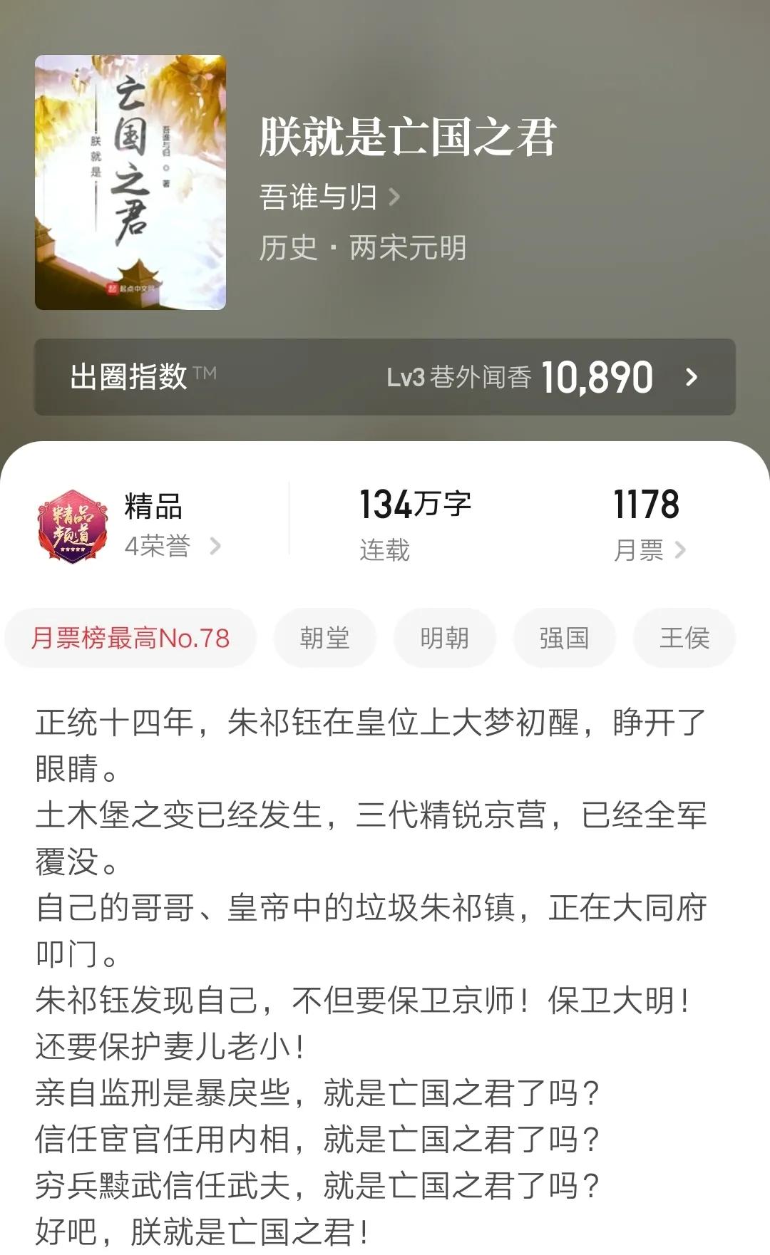 明穿小说经典排行：六部历史架空佳作推荐