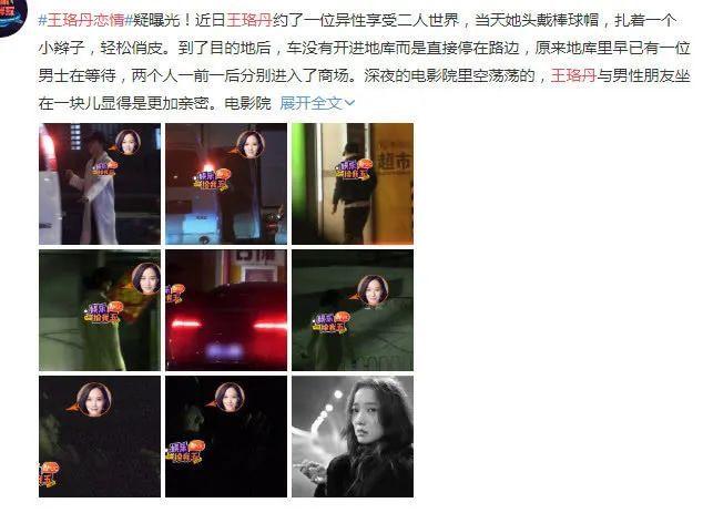 白百何都生二胎了，王珞丹还不结婚？揭秘王珞丹的风流与豪横…