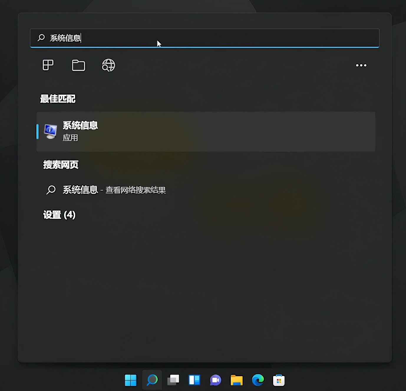 「实用技巧」Windows11正式版使用相关问题及解决方法