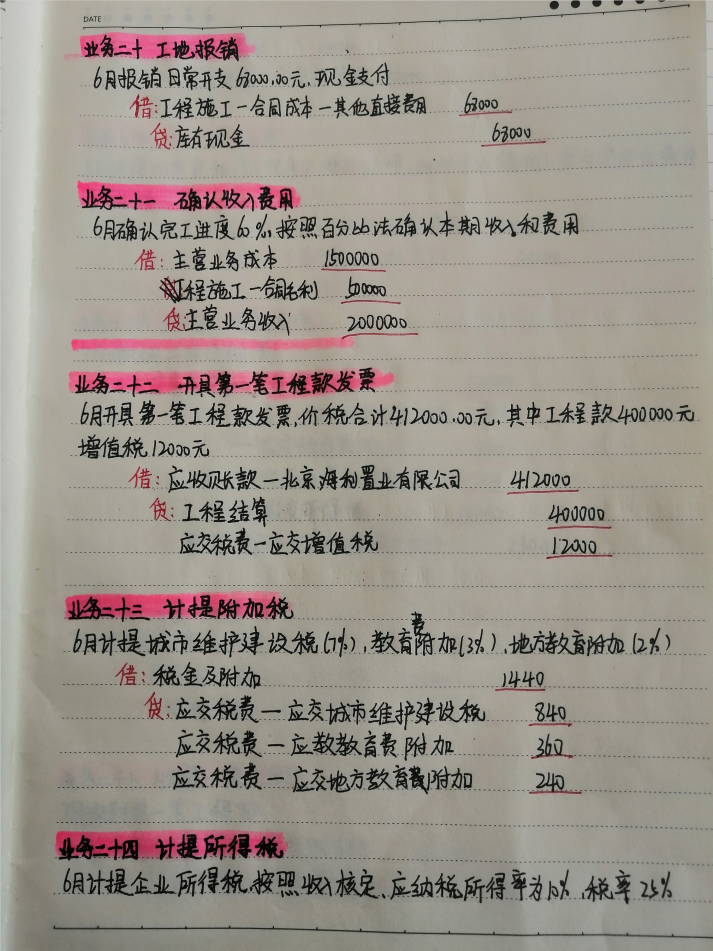 建筑业会计并不难！看了这50笔真账处理，小白也能轻松上手