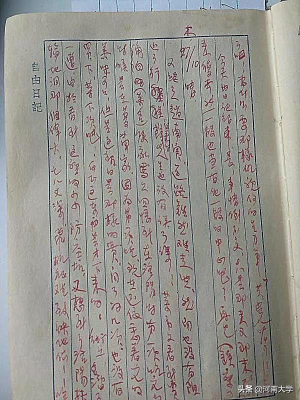 关注！河南大学频频登上央视！