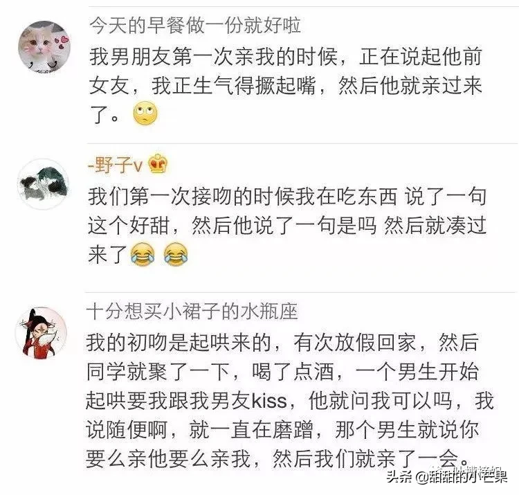 第一次接吻是什么感觉？这也太甜了吧