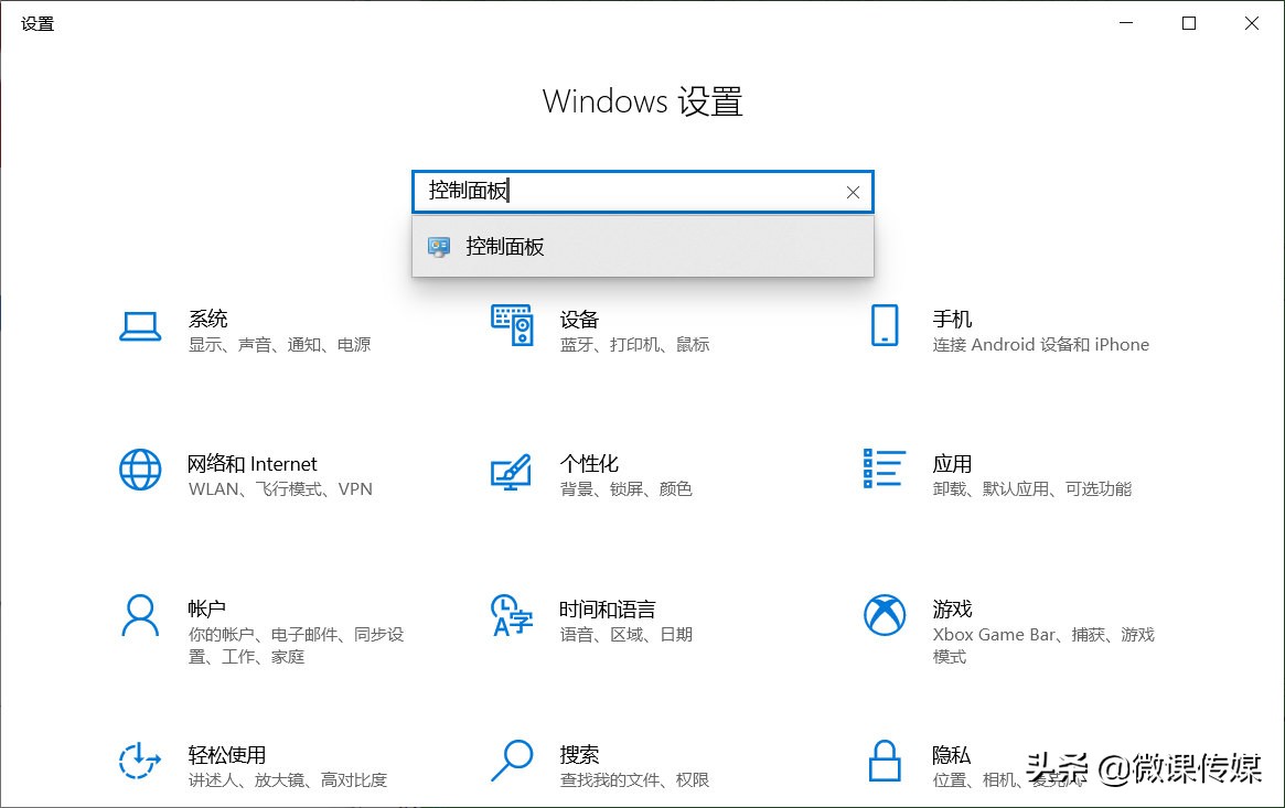 win10的控制面板(win10启动管理器去掉选项) - 家电维修网