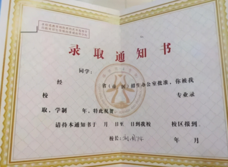 浙江学生要谨慎，又4所“野鸡大学”被曝光，希望没有你