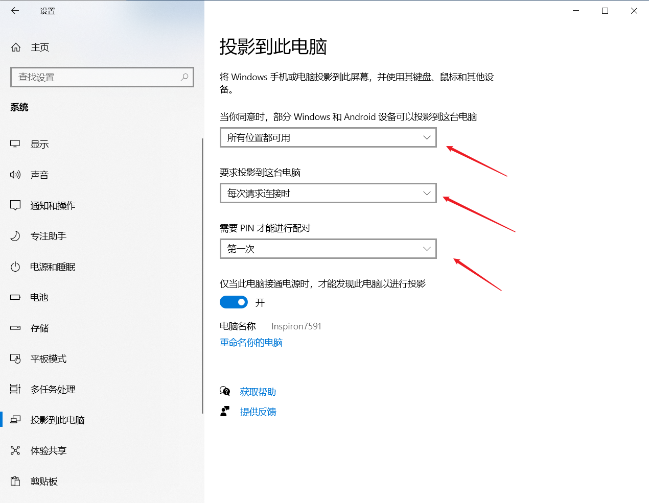 还在使用工具投屏？你知道吗？电脑自带手机投屏功能