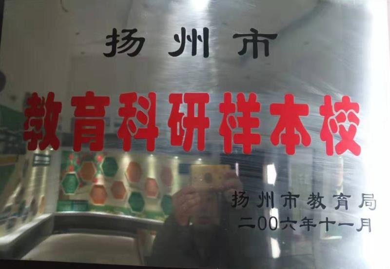 初中学校新选择丨北京新东方扬州外国语学校，名额有限，先到先得