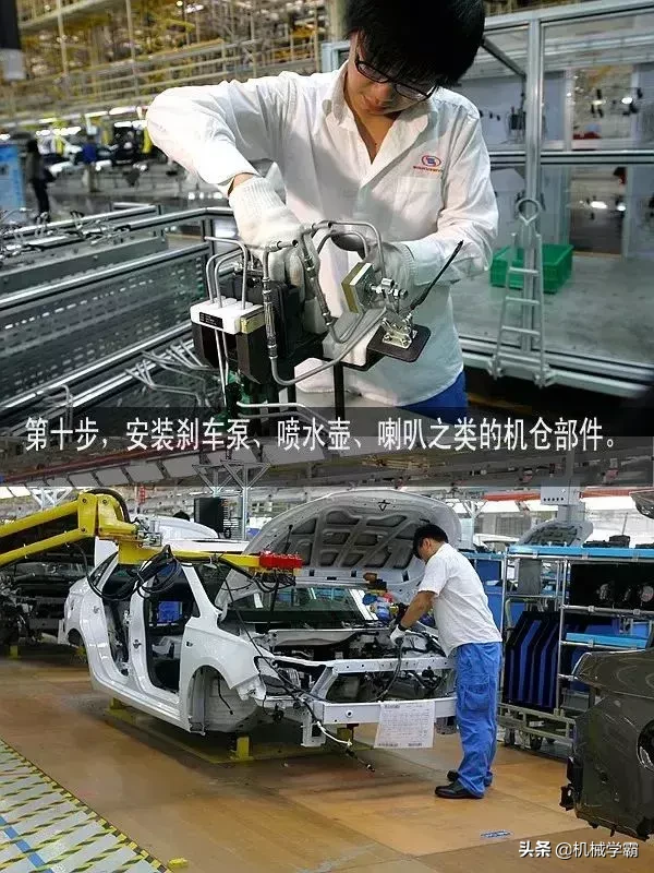 图解汽车总装线各大流程，全面、到位、直观