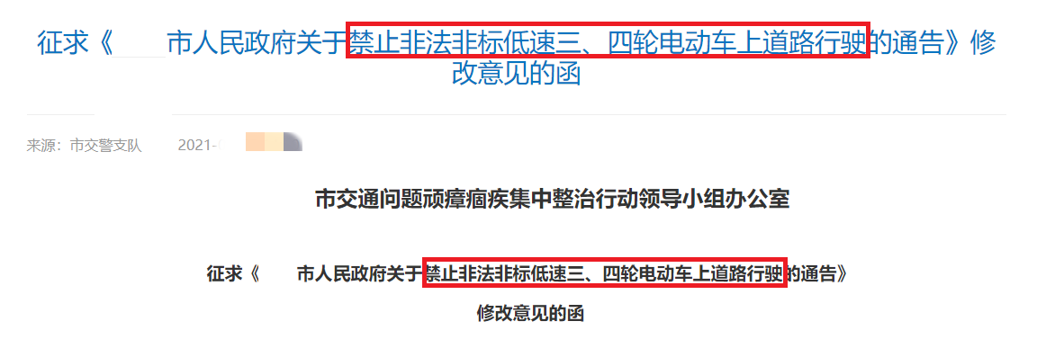 老年代步车能不能买，买了能上路吗？多省市有回应了，车主注意