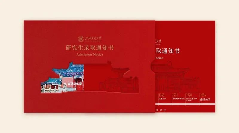 先睹为快！2021研究生录取通知书将来临，10所院校超好看