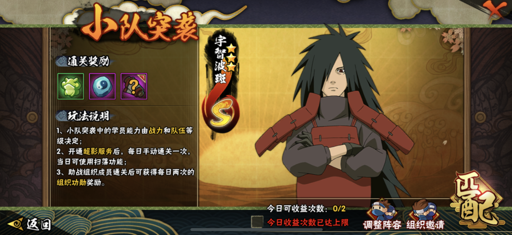 火影忍者手游：月卡新手不建议开三倍买体力？这要看你如何发展