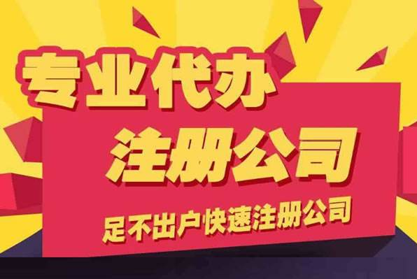 办理申请萨摩亚公司