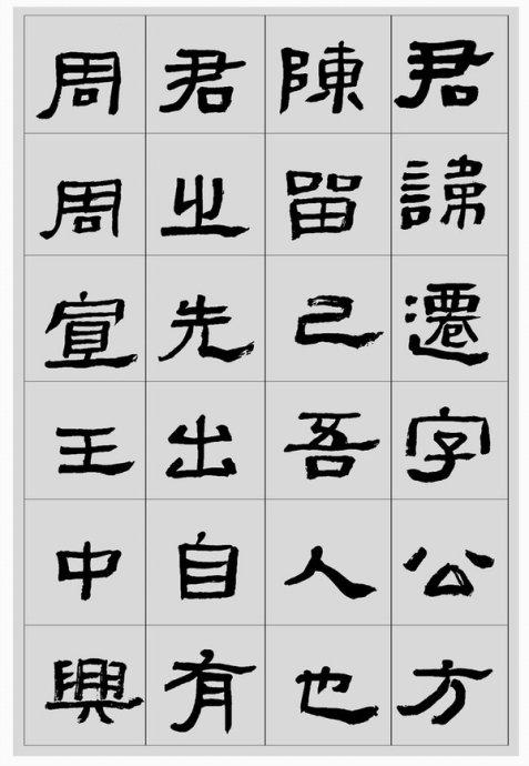 我怎样认识书法和理解书法