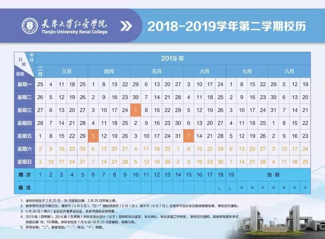 各地高校暑假时间出炉，哪所大学假期长度令人羡慕？