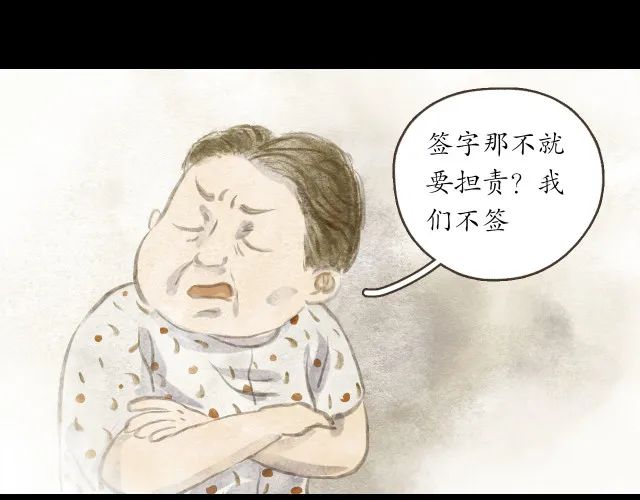 人性漫画：冷酷的女孩