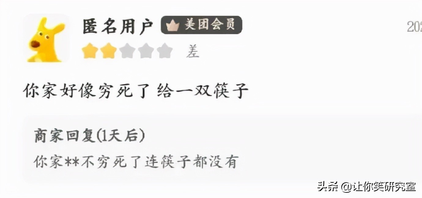 外卖硬核差评图鉴！哈哈评论真是大开眼界