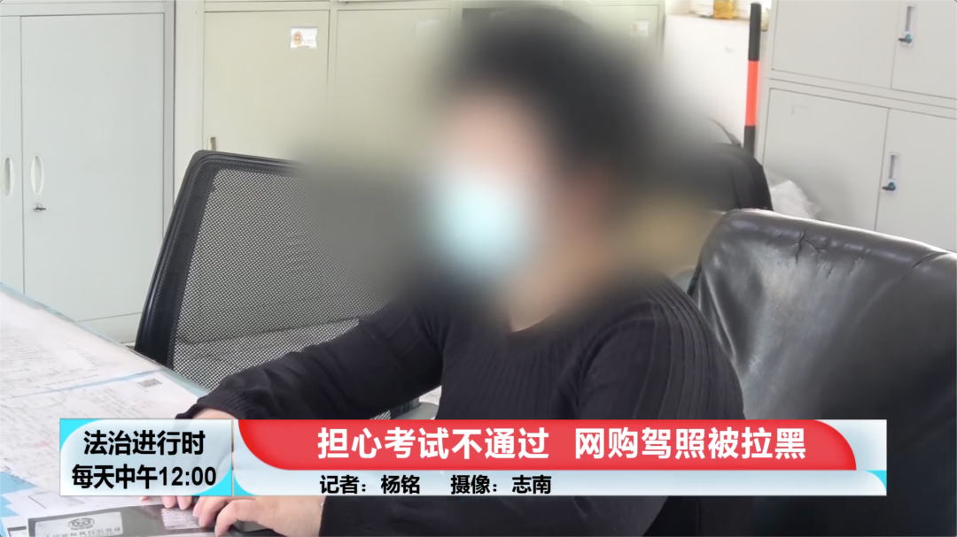 北京一女子不想学车，花五千多网购驾照，还相信是真的
