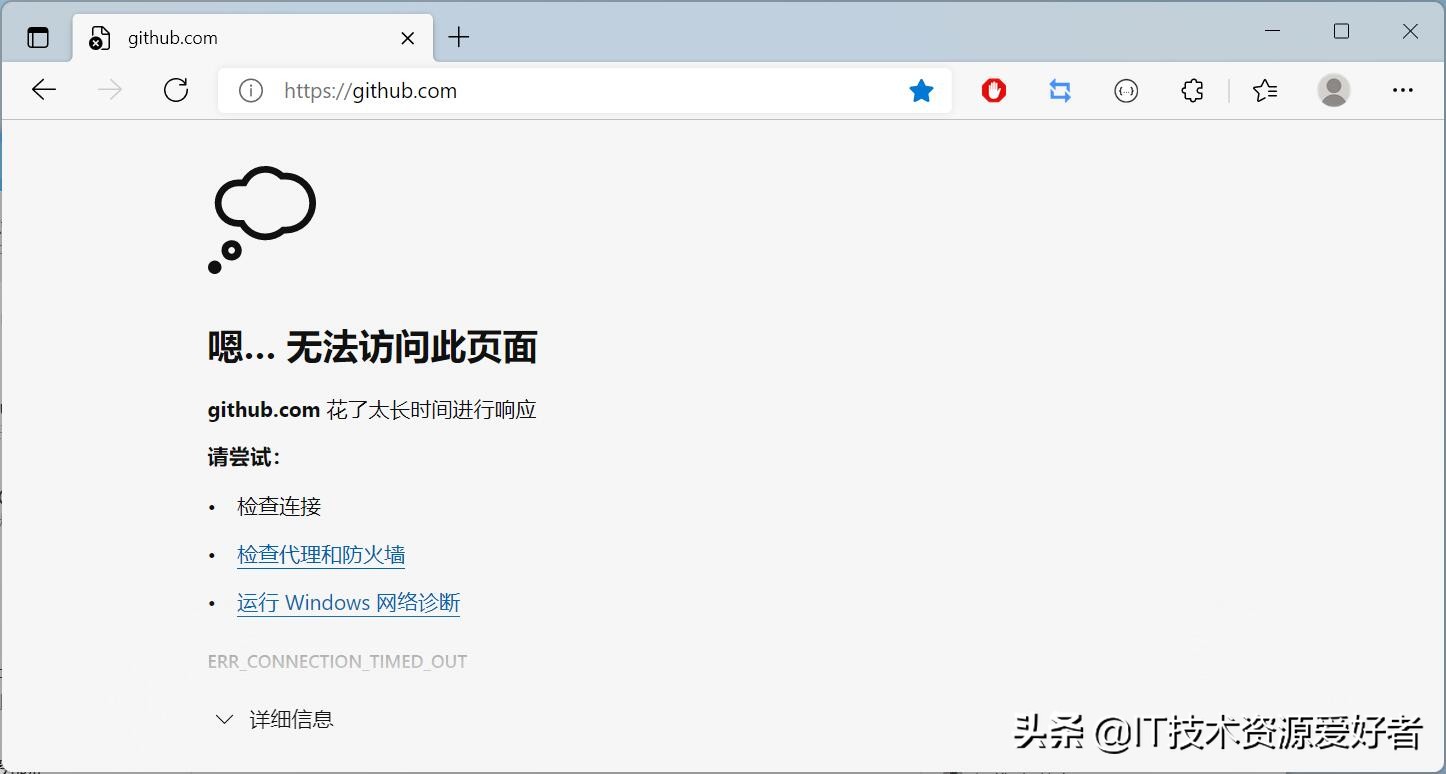 github加速利器，徹底解決github打不開