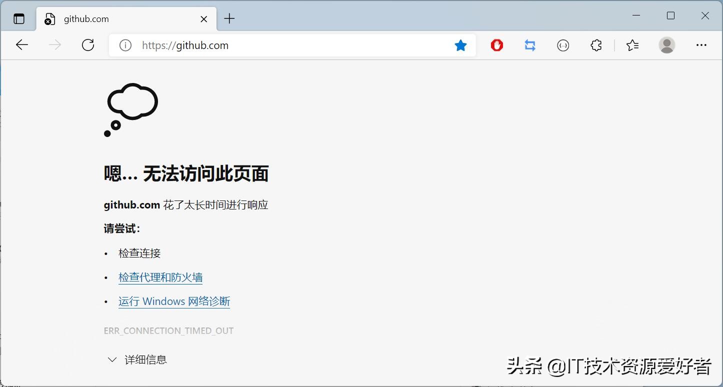 github加速利器，彻底解决github打不开