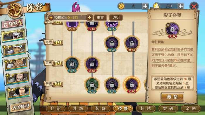 莫利亚技能加点：第二回合双倍奥义伤害，让影子轰炸这个世界！