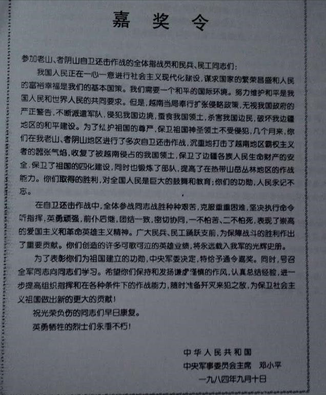 对越自卫战，前线战士们抽什么烟？支前慰问品中，香烟最受欢迎