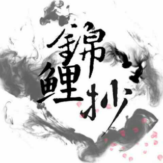 锦鲤抄的故事的电视剧告诉我们什么道理 _飞翔号