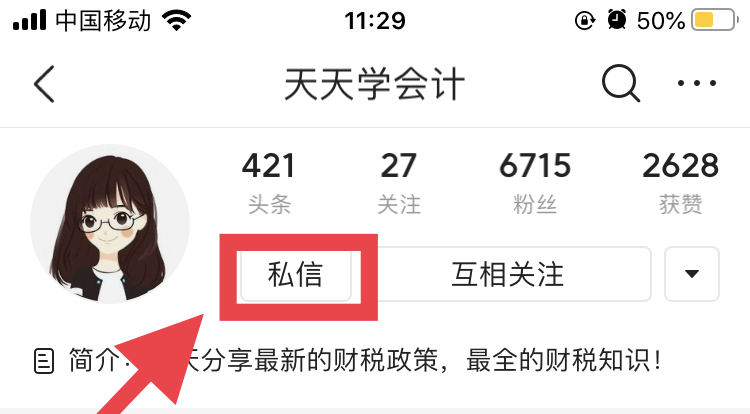 零售业会计：财务核算、账务处理、分录等，这些知识都不难，快学