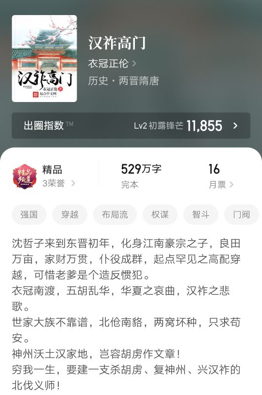 八本字数超过五百万字的历史架空小说，全部完本精品，内容很精彩