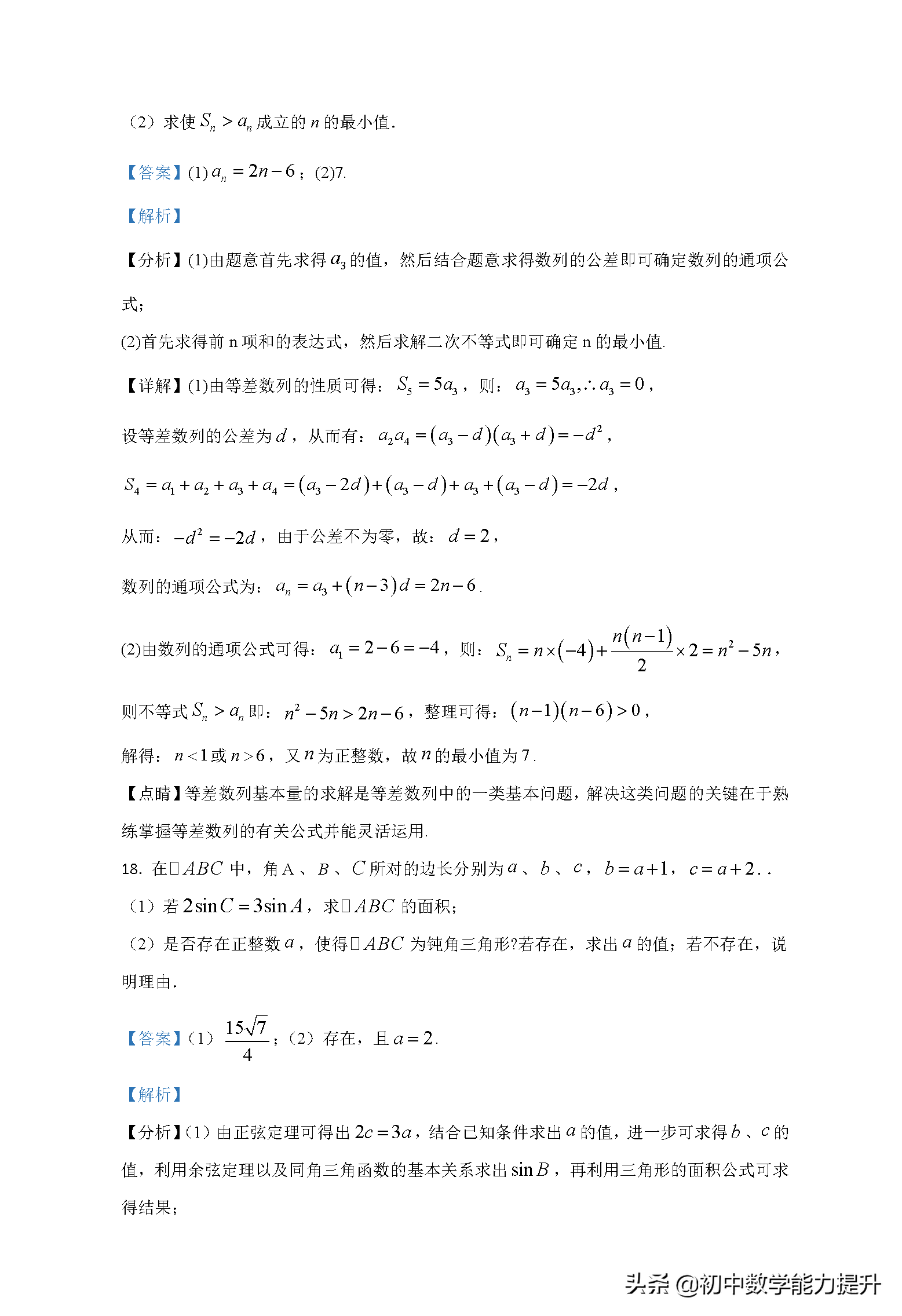 2021年高考真题——数学（新高考全国Ⅱ卷）Word解析版