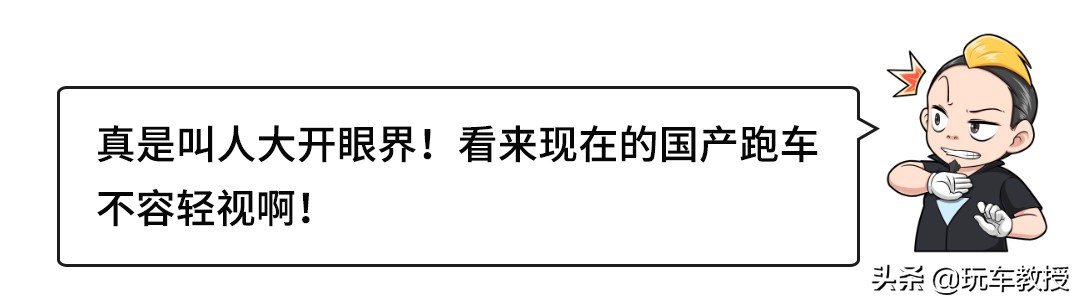 连续推出多款全新车型！国产跑车要雄起？