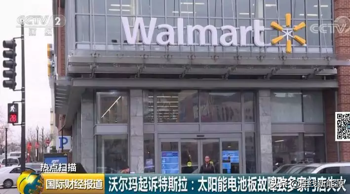 沃尔玛起诉特斯拉侵权，双方专利纠纷升级
