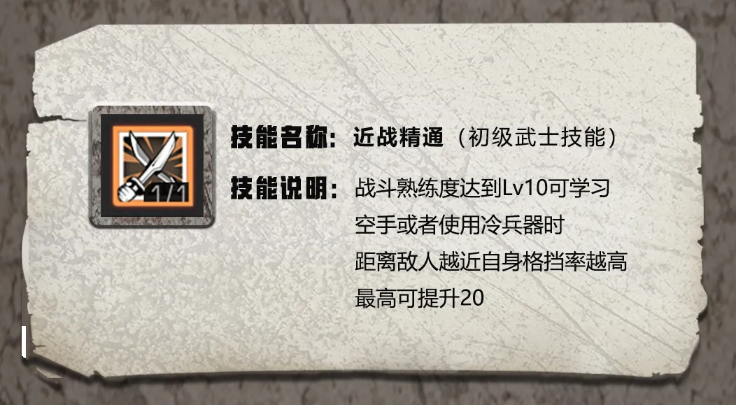 明日之后超细节武士攻略，助你成为近战强者