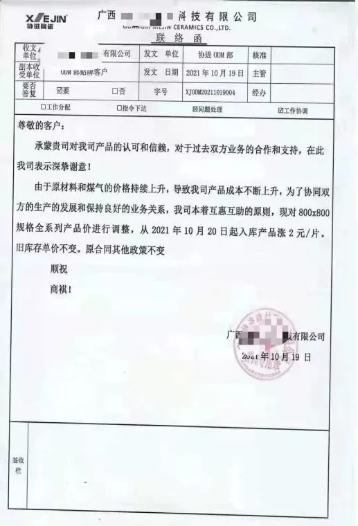 煤价破3000元!瓷砖涨价高达30%,江西、山东等多地厂家紧急涨价
