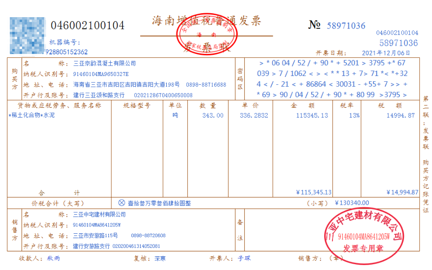 建筑材料公司会计不会做账？给你58笔真账业务案例解析，轻松上手