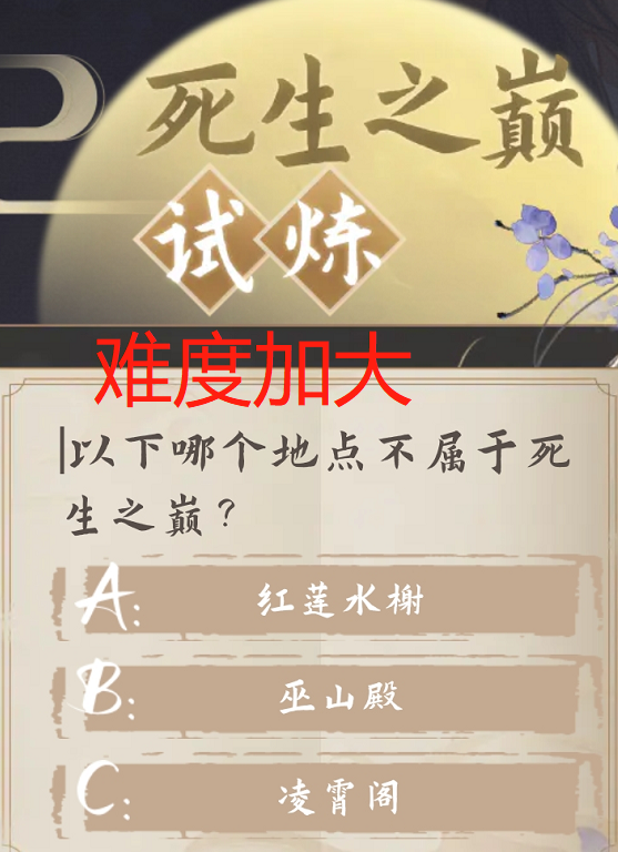 《二哈和他的白猫师尊》出试炼题，你能答对几道呢？